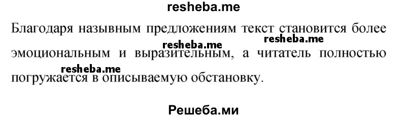    ГДЗ (Решебник 2015) по
    русскому языку    9 класс
                С.Г. Бархударов
     /        упражнение / 150
    (продолжение 4)
    