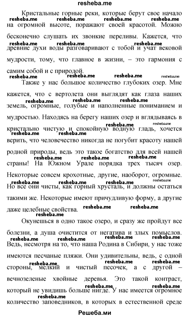     ГДЗ (Решебник 2015) по
    русскому языку    9 класс
                С.Г. Бархударов
     /        упражнение / 151
    (продолжение 3)
    
