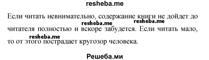     ГДЗ (Решебник 2015) по
    русскому языку    9 класс
                С.Г. Бархударов
     /        упражнение / 183
    (продолжение 3)
    
