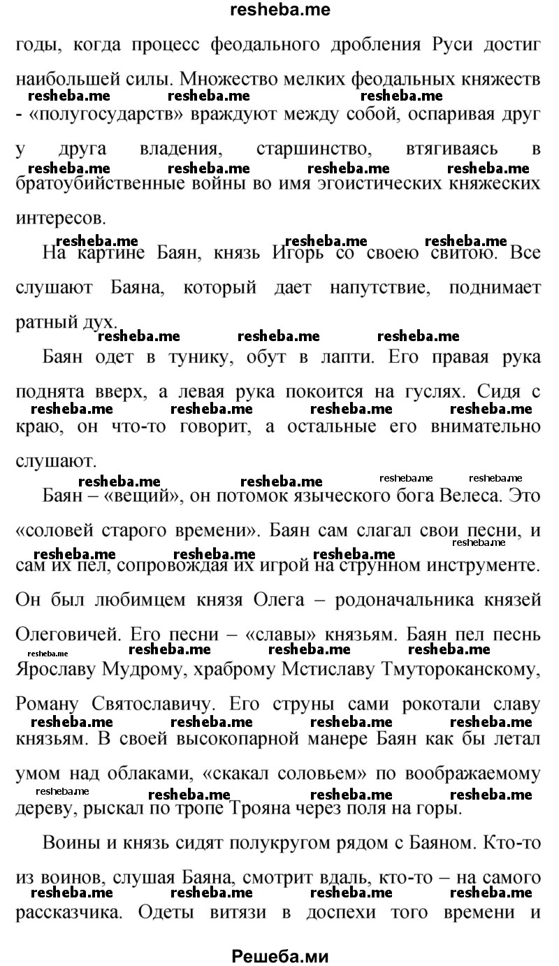     ГДЗ (Решебник 2015) по
    русскому языку    9 класс
                С.Г. Бархударов
     /        упражнение / 19
    (продолжение 3)
    