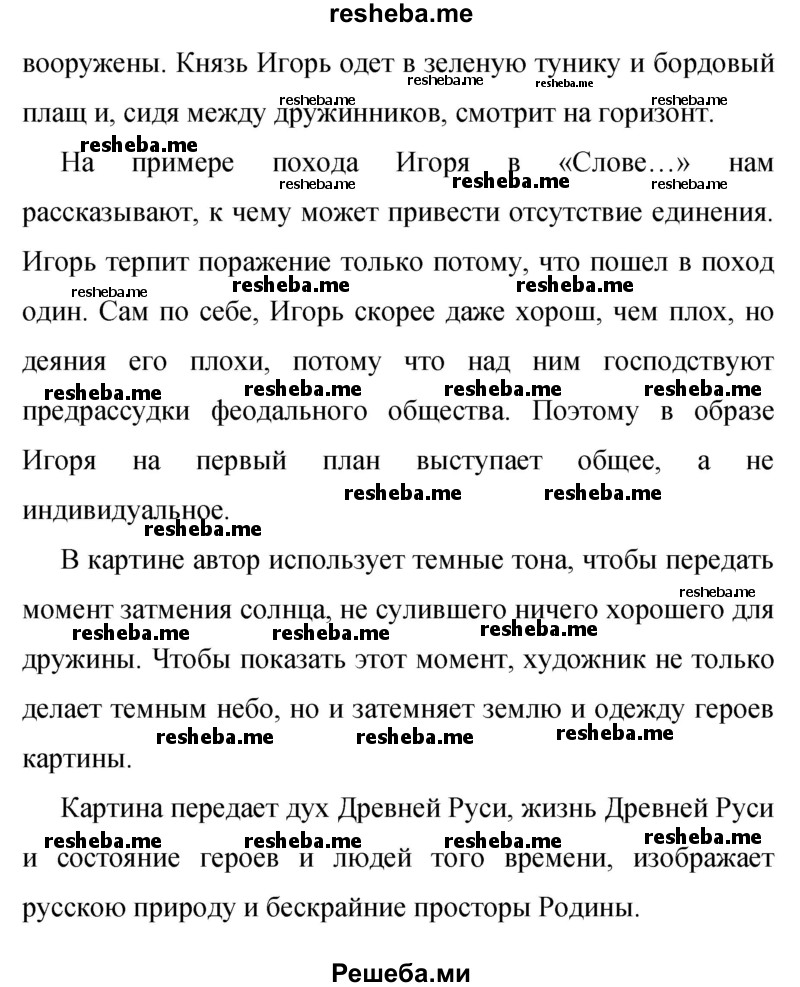     ГДЗ (Решебник 2015) по
    русскому языку    9 класс
                С.Г. Бархударов
     /        упражнение / 19
    (продолжение 4)
    