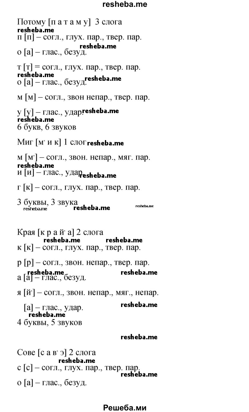     ГДЗ (Решебник 2015) по
    русскому языку    9 класс
                С.Г. Бархударов
     /        упражнение / 200
    (продолжение 8)
    