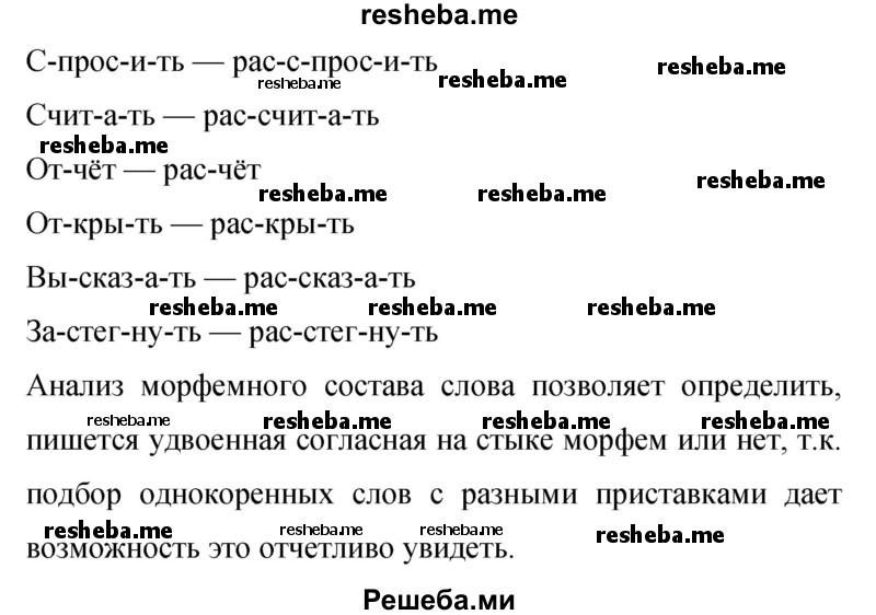     ГДЗ (Решебник 2015) по
    русскому языку    9 класс
                С.Г. Бархударов
     /        упражнение / 21
    (продолжение 3)
    