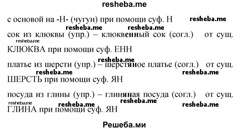     ГДЗ (Решебник 2015) по
    русскому языку    9 класс
                С.Г. Бархударов
     /        упражнение / 22
    (продолжение 3)
    