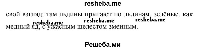     ГДЗ (Решебник 2015) по
    русскому языку    9 класс
                С.Г. Бархударов
     /        упражнение / 227
    (продолжение 3)
    