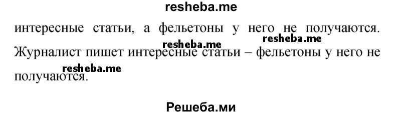     ГДЗ (Решебник 2015) по
    русскому языку    9 класс
                С.Г. Бархударов
     /        упражнение / 230
    (продолжение 3)
    
