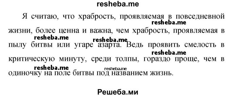     ГДЗ (Решебник 2015) по
    русскому языку    9 класс
                С.Г. Бархударов
     /        упражнение / 250
    (продолжение 4)
    