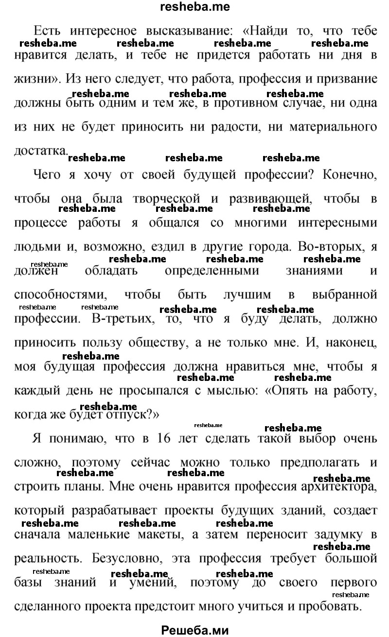     ГДЗ (Решебник 2015) по
    русскому языку    9 класс
                С.Г. Бархударов
     /        упражнение / 254
    (продолжение 3)
    
