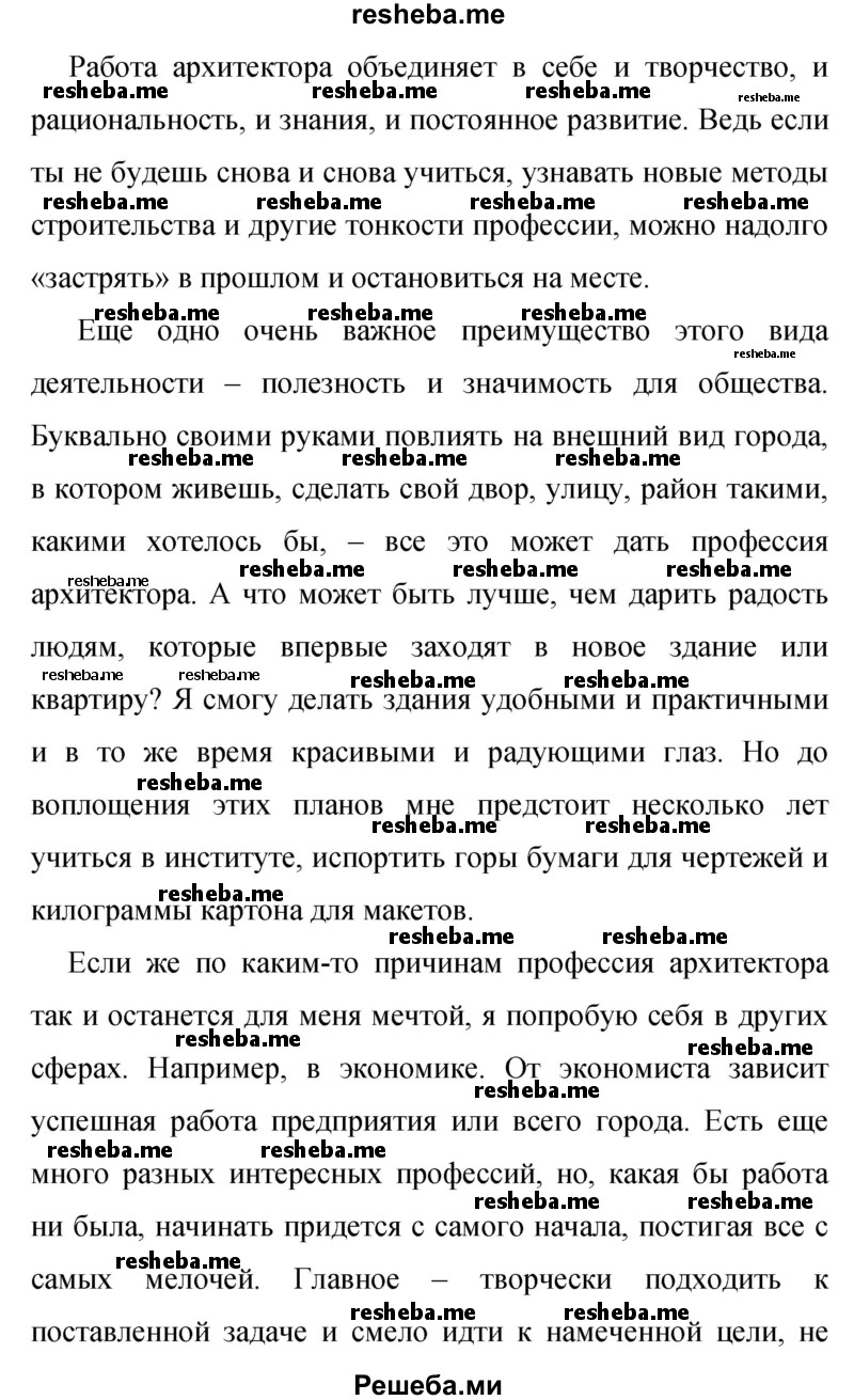     ГДЗ (Решебник 2015) по
    русскому языку    9 класс
                С.Г. Бархударов
     /        упражнение / 254
    (продолжение 4)
    