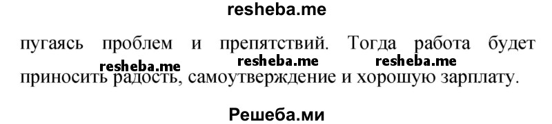     ГДЗ (Решебник 2015) по
    русскому языку    9 класс
                С.Г. Бархударов
     /        упражнение / 254
    (продолжение 5)
    