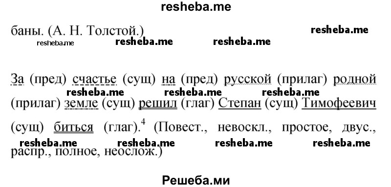     ГДЗ (Решебник 2015) по
    русскому языку    9 класс
                С.Г. Бархударов
     /        упражнение / 277
    (продолжение 3)
    