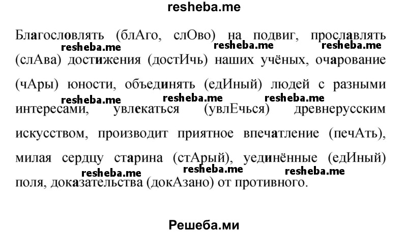     ГДЗ (Решебник 2015) по
    русскому языку    9 класс
                С.Г. Бархударов
     /        упражнение / 28
    (продолжение 3)
    