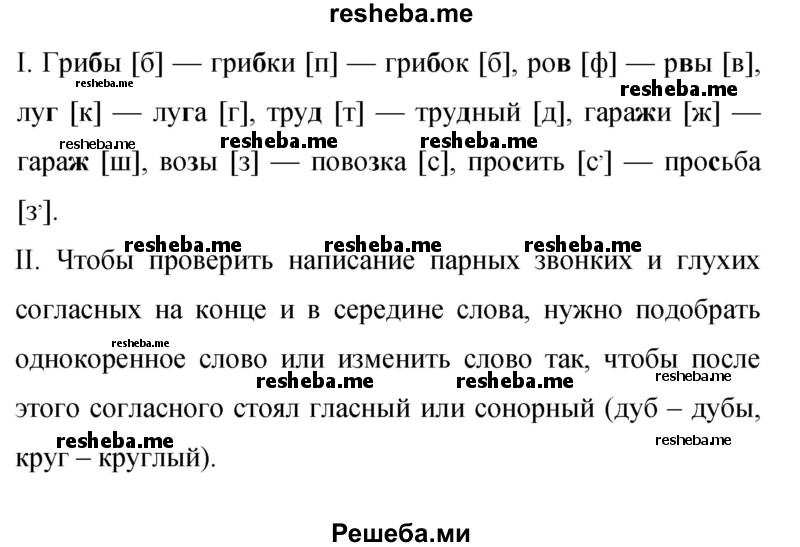     ГДЗ (Решебник 2015) по
    русскому языку    9 класс
                С.Г. Бархударов
     /        упражнение / 285
    (продолжение 3)
    
