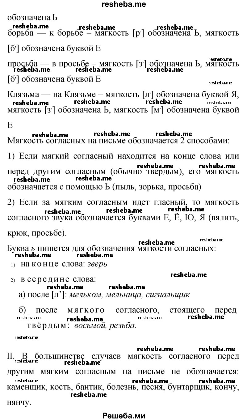     ГДЗ (Решебник 2015) по
    русскому языку    9 класс
                С.Г. Бархударов
     /        упражнение / 290
    (продолжение 3)
    