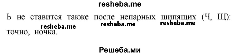     ГДЗ (Решебник 2015) по
    русскому языку    9 класс
                С.Г. Бархударов
     /        упражнение / 290
    (продолжение 4)
    