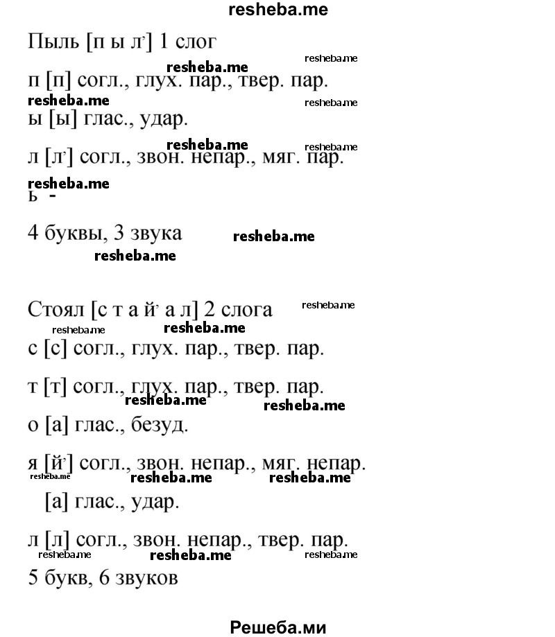     ГДЗ (Решебник 2015) по
    русскому языку    9 класс
                С.Г. Бархударов
     /        упражнение / 291
    (продолжение 3)
    