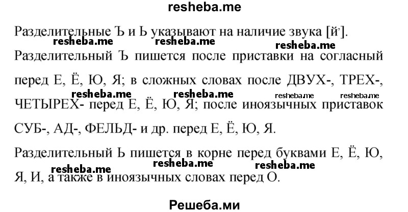     ГДЗ (Решебник 2015) по
    русскому языку    9 класс
                С.Г. Бархударов
     /        упражнение / 292
    (продолжение 3)
    
