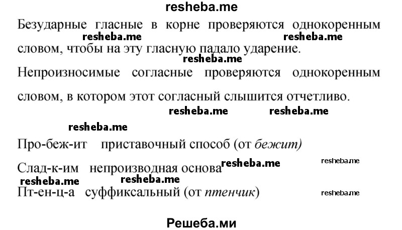     ГДЗ (Решебник 2015) по
    русскому языку    9 класс
                С.Г. Бархударов
     /        упражнение / 295
    (продолжение 4)
    