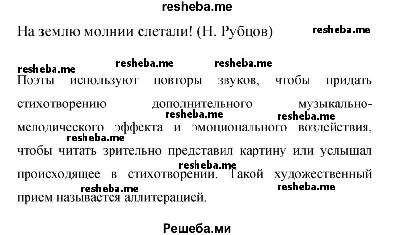     ГДЗ (Решебник 2015) по
    русскому языку    9 класс
                С.Г. Бархударов
     /        упражнение / 296
    (продолжение 3)
    