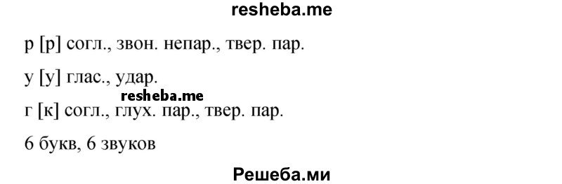     ГДЗ (Решебник 2015) по
    русскому языку    9 класс
                С.Г. Бархударов
     /        упражнение / 297
    (продолжение 4)
    
