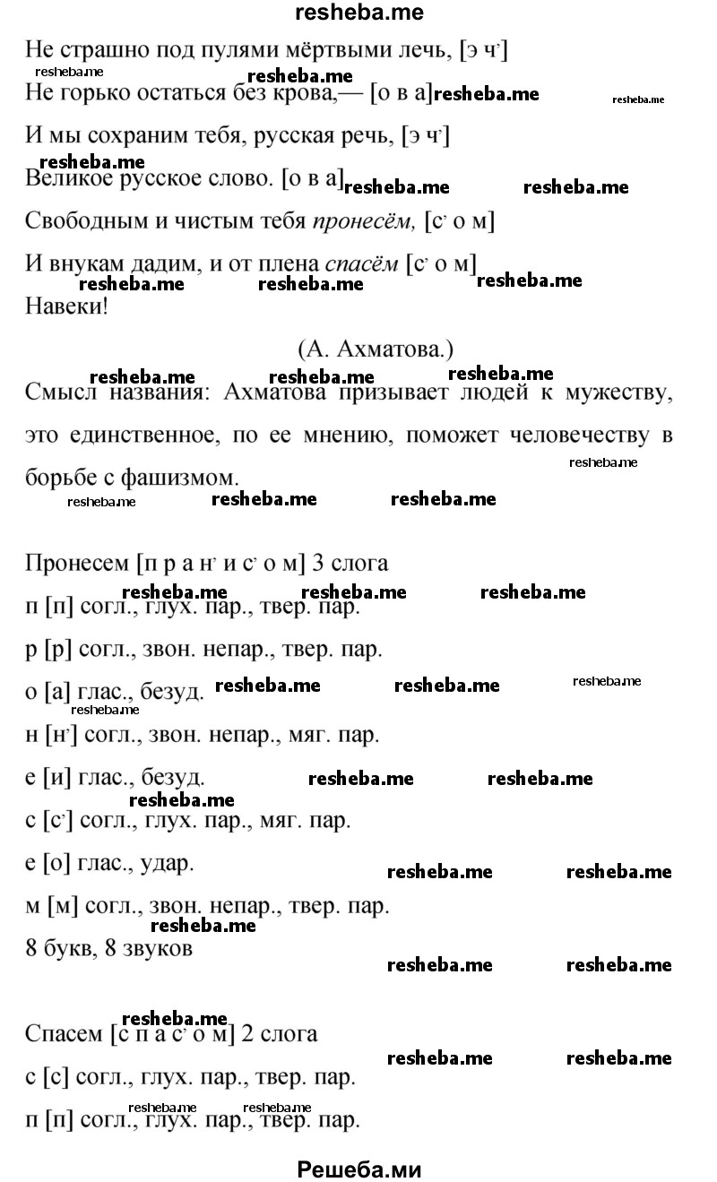     ГДЗ (Решебник 2015) по
    русскому языку    9 класс
                С.Г. Бархударов
     /        упражнение / 299
    (продолжение 3)
    