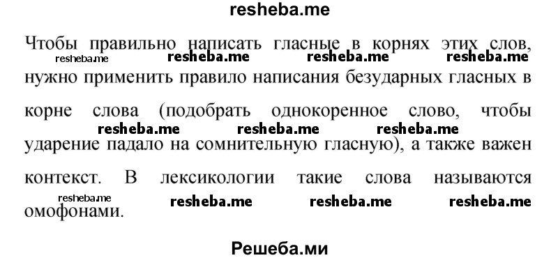     ГДЗ (Решебник 2015) по
    русскому языку    9 класс
                С.Г. Бархударов
     /        упражнение / 3
    (продолжение 3)
    