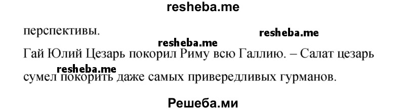     ГДЗ (Решебник 2015) по
    русскому языку    9 класс
                С.Г. Бархударов
     /        упражнение / 301
    (продолжение 5)
    