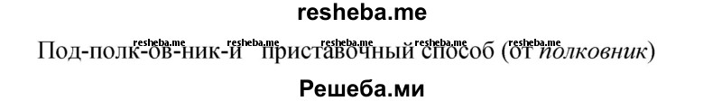     ГДЗ (Решебник 2015) по
    русскому языку    9 класс
                С.Г. Бархударов
     /        упражнение / 310
    (продолжение 5)
    