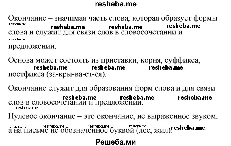     ГДЗ (Решебник 2015) по
    русскому языку    9 класс
                С.Г. Бархударов
     /        упражнение / 316
    (продолжение 3)
    