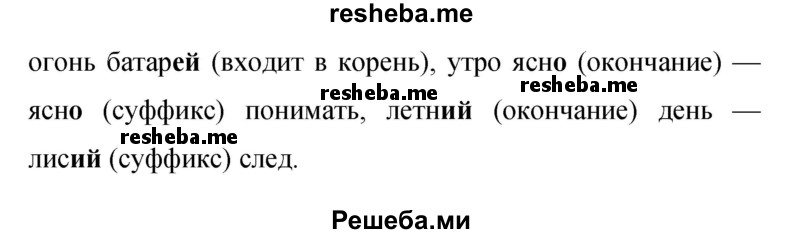     ГДЗ (Решебник 2015) по
    русскому языку    9 класс
                С.Г. Бархударов
     /        упражнение / 318
    (продолжение 3)
    