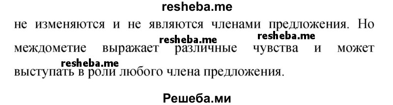     ГДЗ (Решебник 2015) по
    русскому языку    9 класс
                С.Г. Бархударов
     /        упражнение / 327
    (продолжение 3)
    