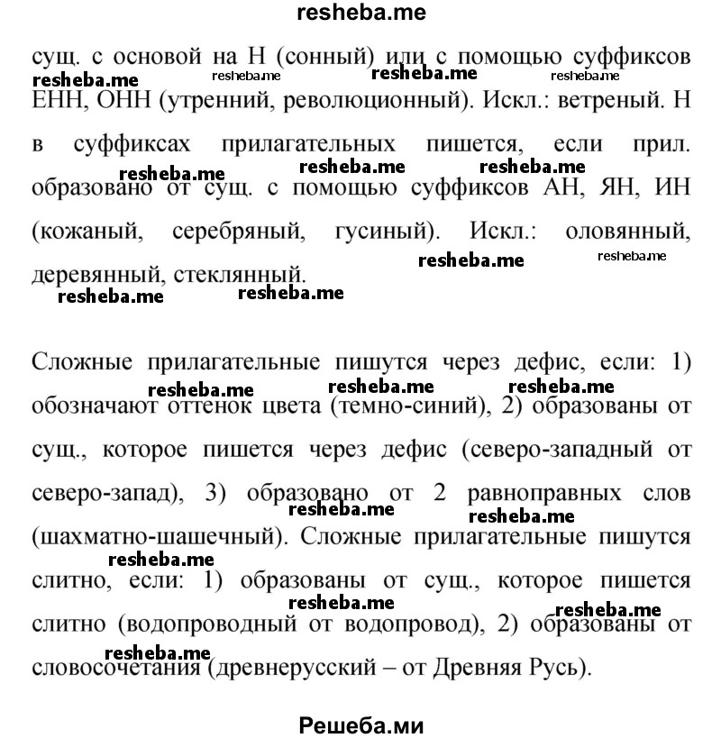     ГДЗ (Решебник 2015) по
    русскому языку    9 класс
                С.Г. Бархударов
     /        упражнение / 339
    (продолжение 3)
    