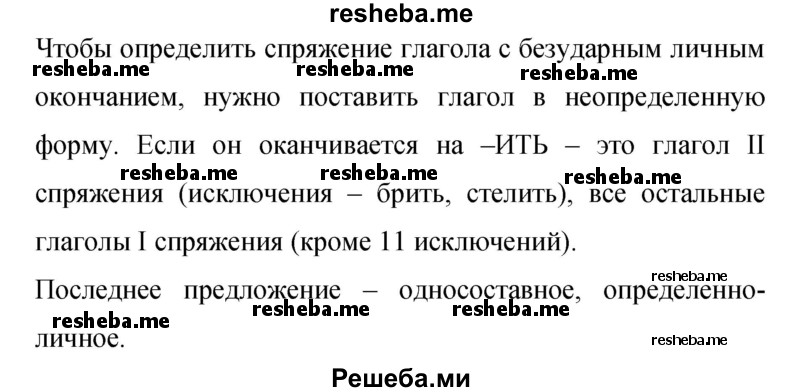     ГДЗ (Решебник 2015) по
    русскому языку    9 класс
                С.Г. Бархударов
     /        упражнение / 34
    (продолжение 3)
    