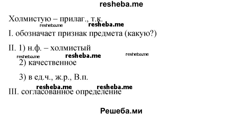     ГДЗ (Решебник 2015) по
    русскому языку    9 класс
                С.Г. Бархударов
     /        упражнение / 340
    (продолжение 4)
    