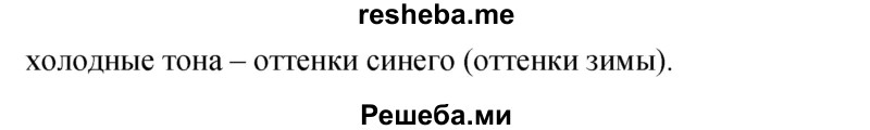     ГДЗ (Решебник 2015) по
    русскому языку    9 класс
                С.Г. Бархударов
     /        упражнение / 345
    (продолжение 3)
    