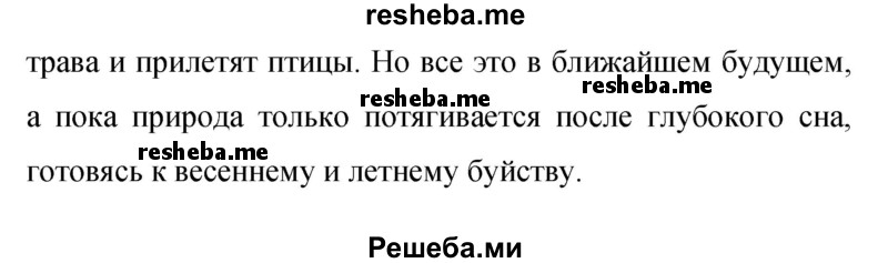     ГДЗ (Решебник 2015) по
    русскому языку    9 класс
                С.Г. Бархударов
     /        упражнение / 346
    (продолжение 3)
    
