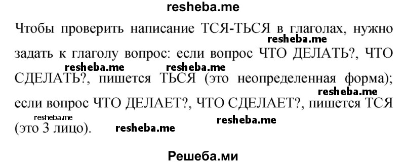     ГДЗ (Решебник 2015) по
    русскому языку    9 класс
                С.Г. Бархударов
     /        упражнение / 349
    (продолжение 3)
    