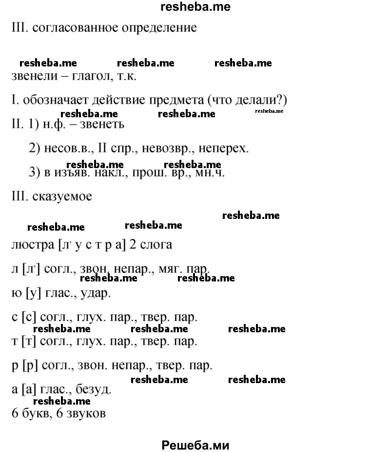     ГДЗ (Решебник 2015) по
    русскому языку    9 класс
                С.Г. Бархударов
     /        упражнение / 353
    (продолжение 4)
    