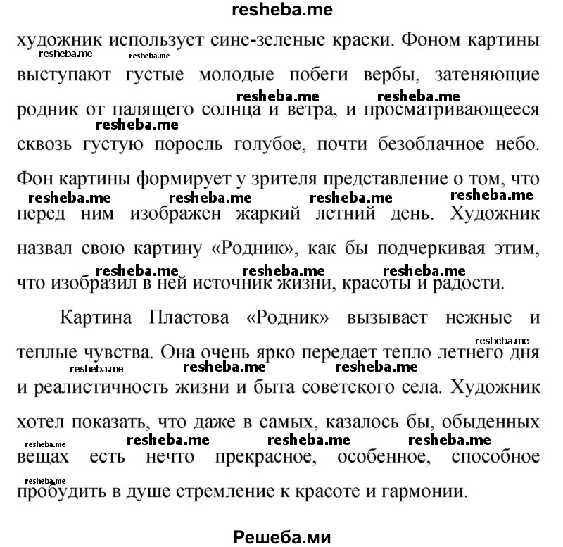     ГДЗ (Решебник 2015) по
    русскому языку    9 класс
                С.Г. Бархударов
     /        упражнение / 355
    (продолжение 3)
    