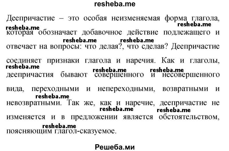     ГДЗ (Решебник 2015) по
    русскому языку    9 класс
                С.Г. Бархударов
     /        упражнение / 356
    (продолжение 3)
    