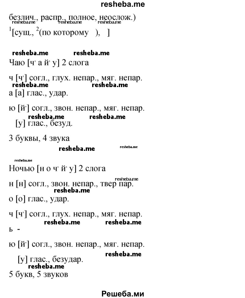     ГДЗ (Решебник 2015) по
    русскому языку    9 класс
                С.Г. Бархударов
     /        упражнение / 357
    (продолжение 4)
    