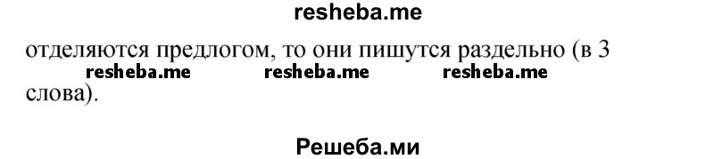     ГДЗ (Решебник 2015) по
    русскому языку    9 класс
                С.Г. Бархударов
     /        упражнение / 36
    (продолжение 3)
    