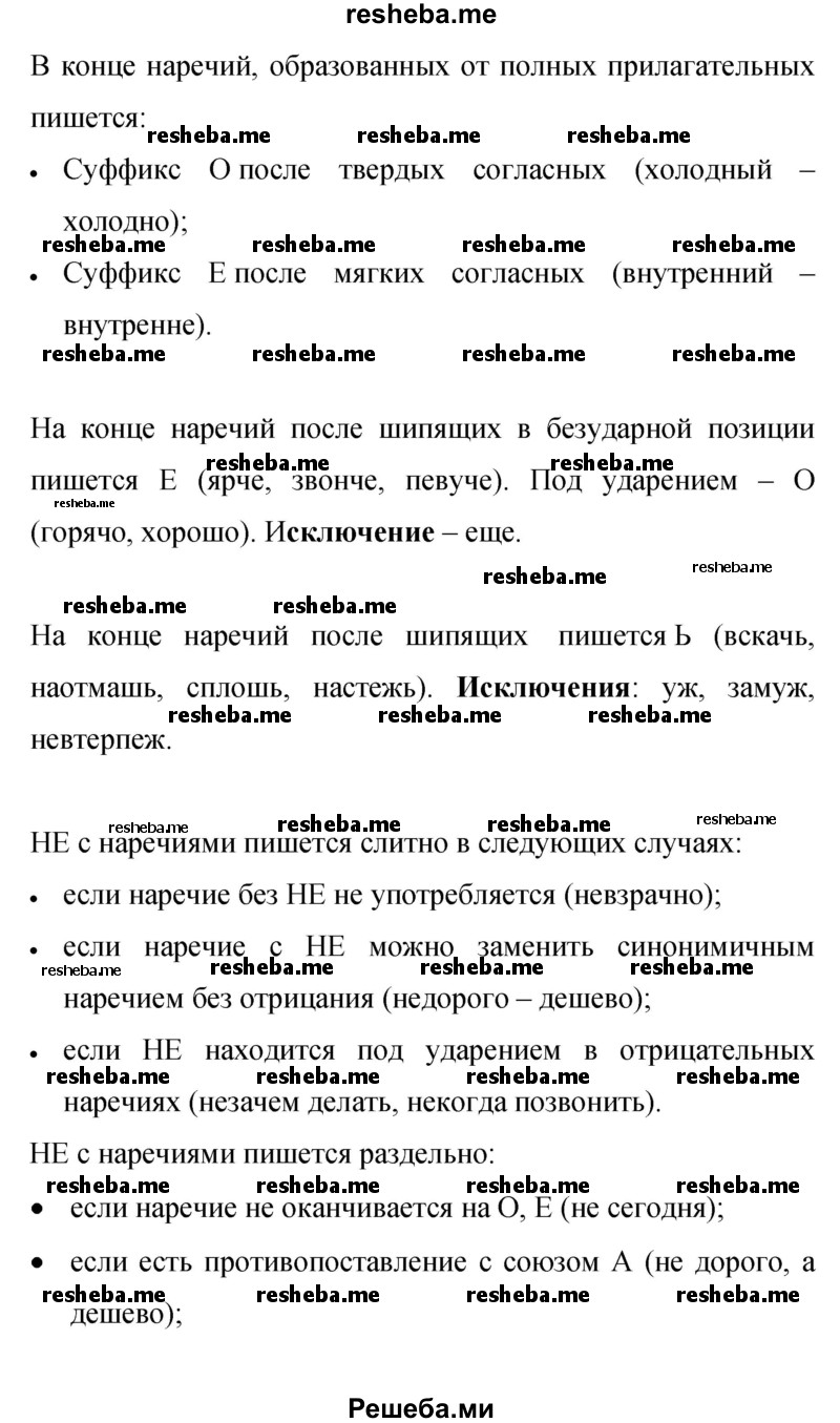     ГДЗ (Решебник 2015) по
    русскому языку    9 класс
                С.Г. Бархударов
     /        упражнение / 360
    (продолжение 9)
    