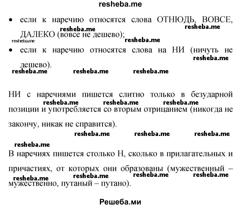     ГДЗ (Решебник 2015) по
    русскому языку    9 класс
                С.Г. Бархударов
     /        упражнение / 360
    (продолжение 10)
    