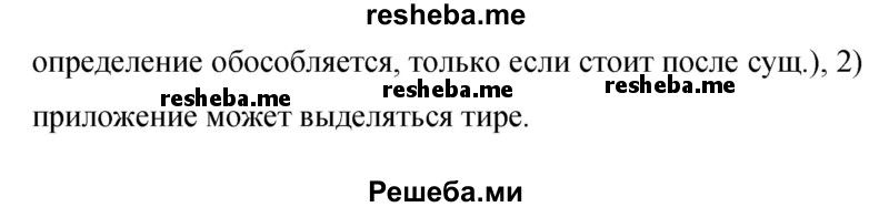     ГДЗ (Решебник 2015) по
    русскому языку    9 класс
                С.Г. Бархударов
     /        упражнение / 362
    (продолжение 4)
    