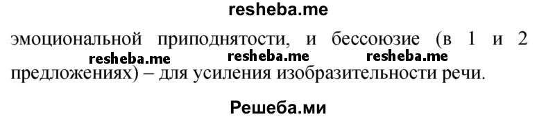     ГДЗ (Решебник 2015) по
    русскому языку    9 класс
                С.Г. Бархударов
     /        упражнение / 367
    (продолжение 3)
    