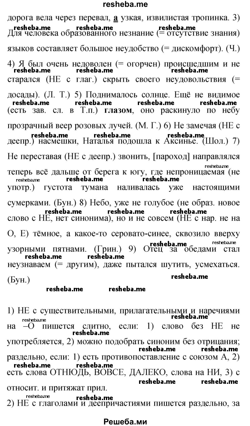     ГДЗ (Решебник 2015) по
    русскому языку    9 класс
                С.Г. Бархударов
     /        упражнение / 369
    (продолжение 3)
    