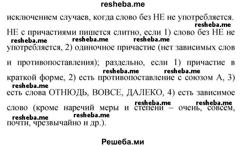     ГДЗ (Решебник 2015) по
    русскому языку    9 класс
                С.Г. Бархударов
     /        упражнение / 369
    (продолжение 4)
    