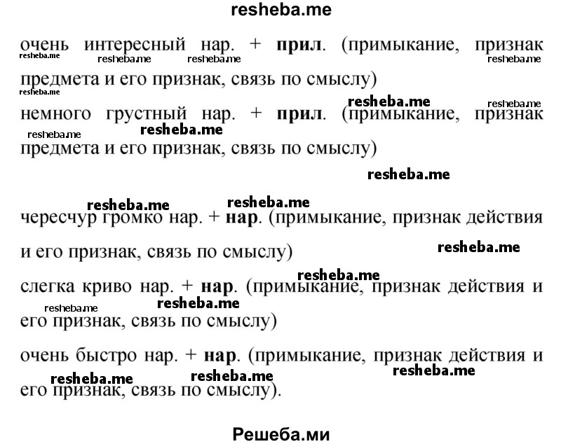     ГДЗ (Решебник 2015) по
    русскому языку    9 класс
                С.Г. Бархударов
     /        упражнение / 372
    (продолжение 5)
    