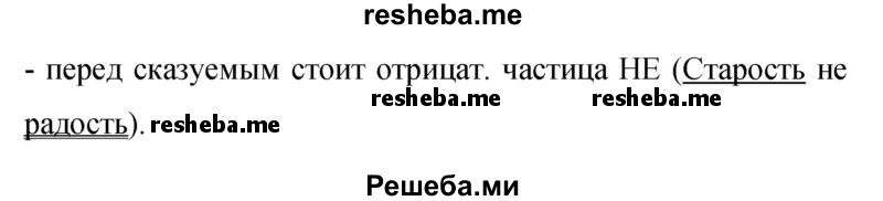     ГДЗ (Решебник 2015) по
    русскому языку    9 класс
                С.Г. Бархударов
     /        упражнение / 377
    (продолжение 3)
    